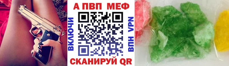 Alfa_PVP кристаллы Купить Котово