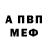 Метадон кристалл Altanores