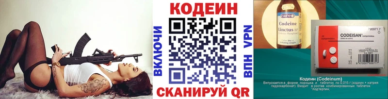 Купить закладки  Котово  Кодеин Purple Drank 