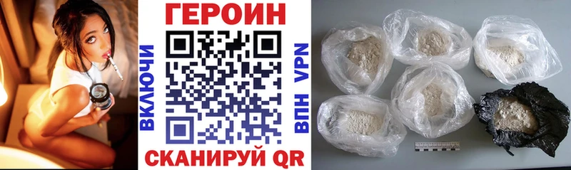 Купить закладки  Котово  ГЕРОИН белый 