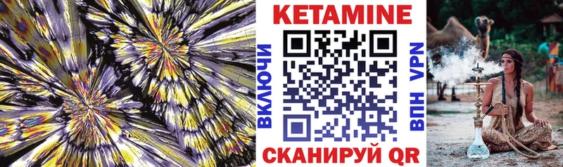 КЕТАМИН ketamine  Купить где  Котово 