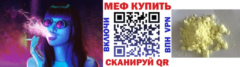 МЯУ-МЯУ mephedrone Купить закладки Котово