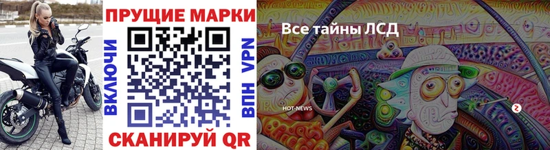Марки N-bome 1,5мг  Купить  Котово 